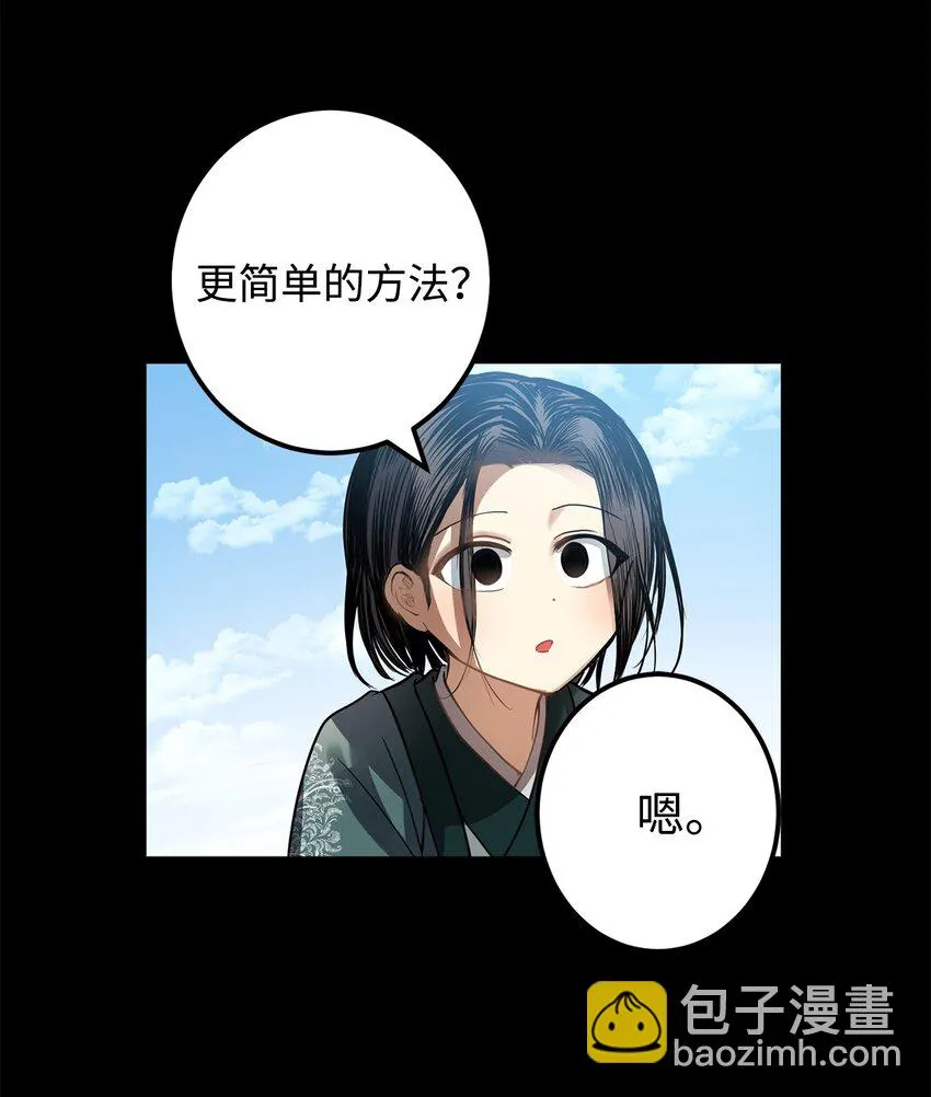 51 不想再失去喜欢的人 第37页
