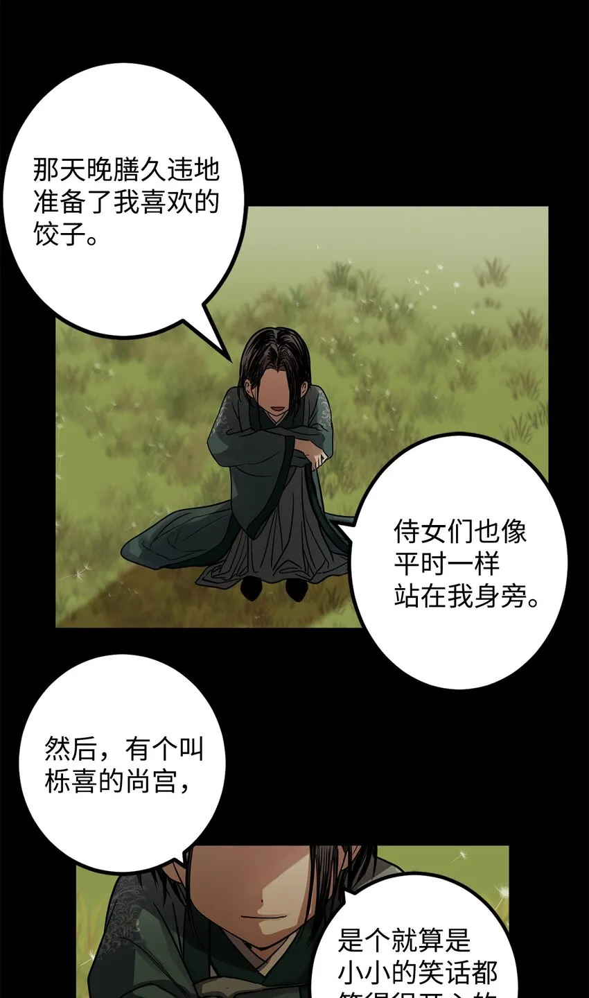 51 不想再失去喜欢的人 第41页