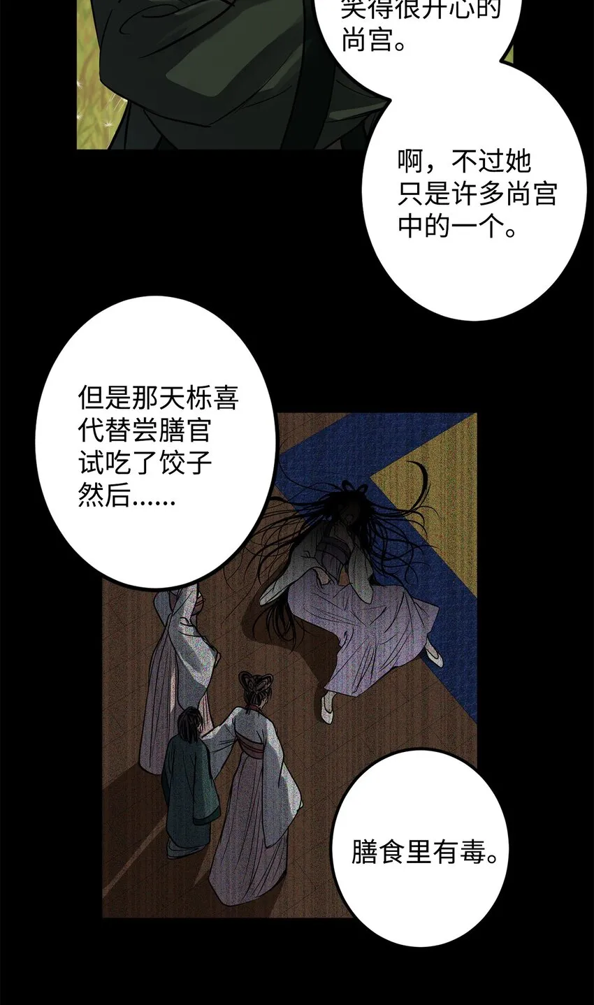51 不想再失去喜欢的人 第42页