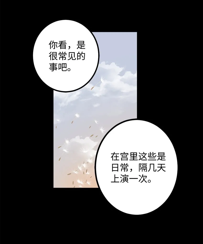 51 不想再失去喜欢的人 第43页
