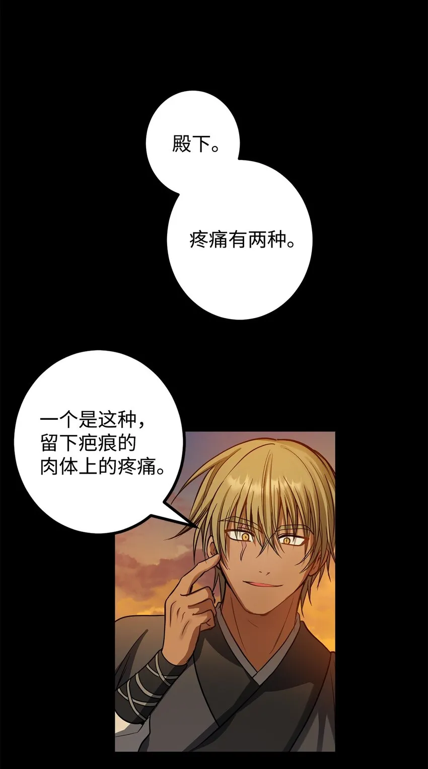 51 不想再失去喜欢的人 第46页