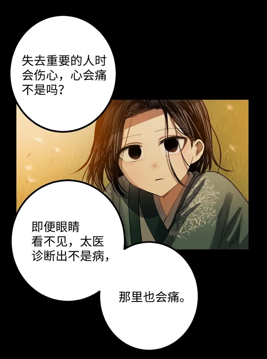 51 不想再失去喜欢的人 第50页