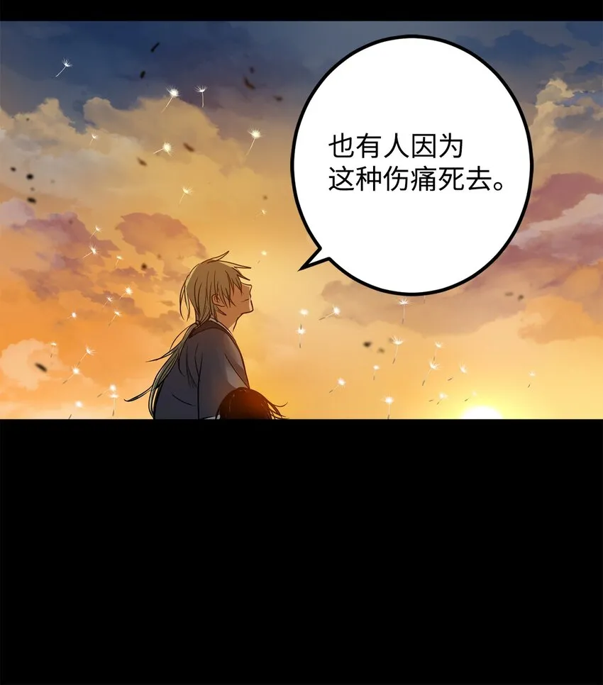 51 不想再失去喜欢的人 第51页