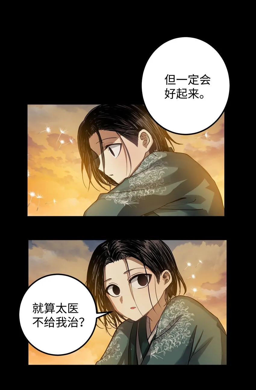 51 不想再失去喜欢的人 第53页