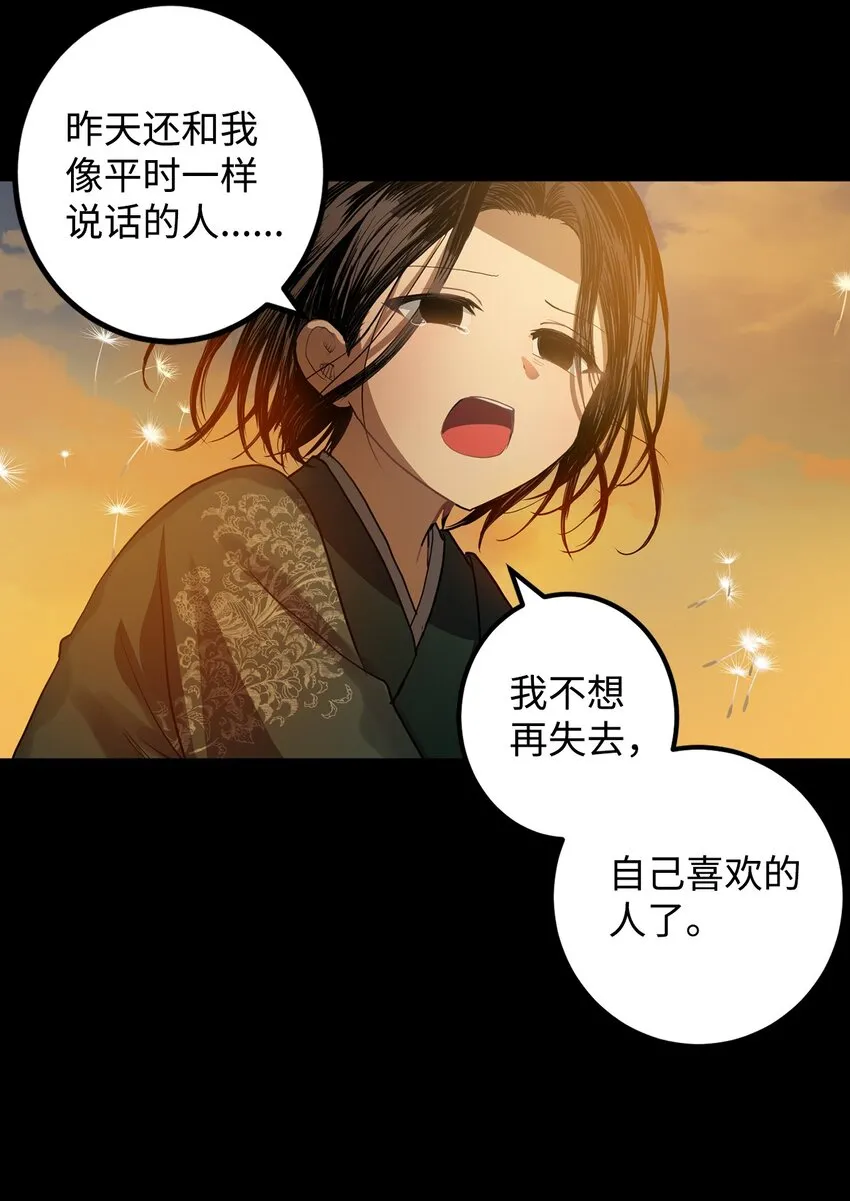 51 不想再失去喜欢的人 第60页