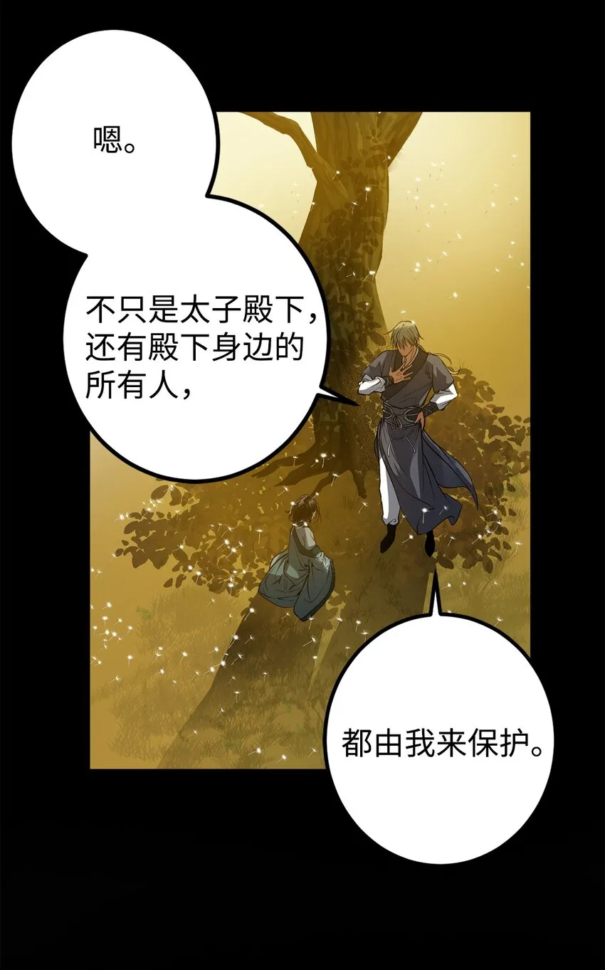 52 不会被抢走重要的人 第3页