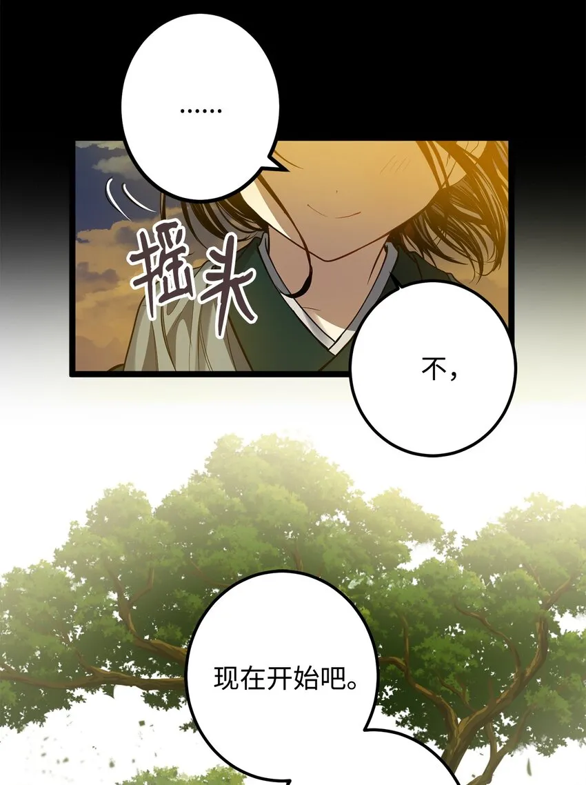 52 不会被抢走重要的人 第5页