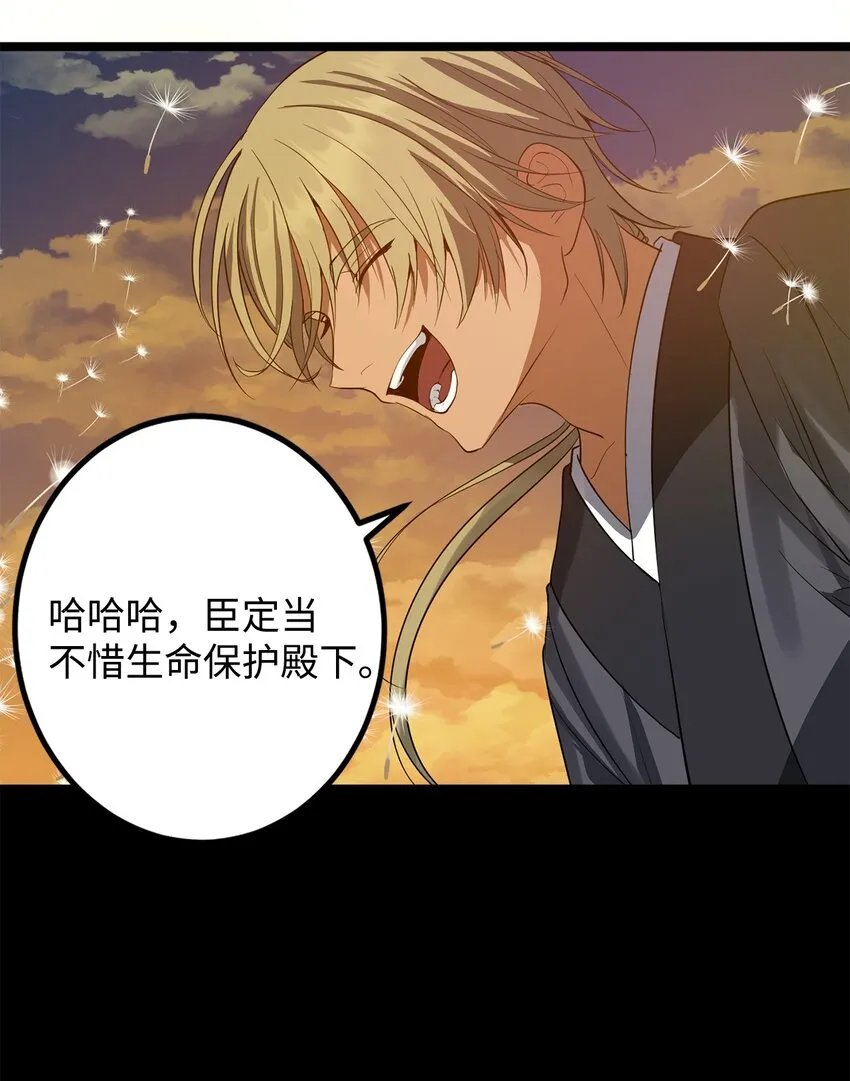 52 不会被抢走重要的人 第7页