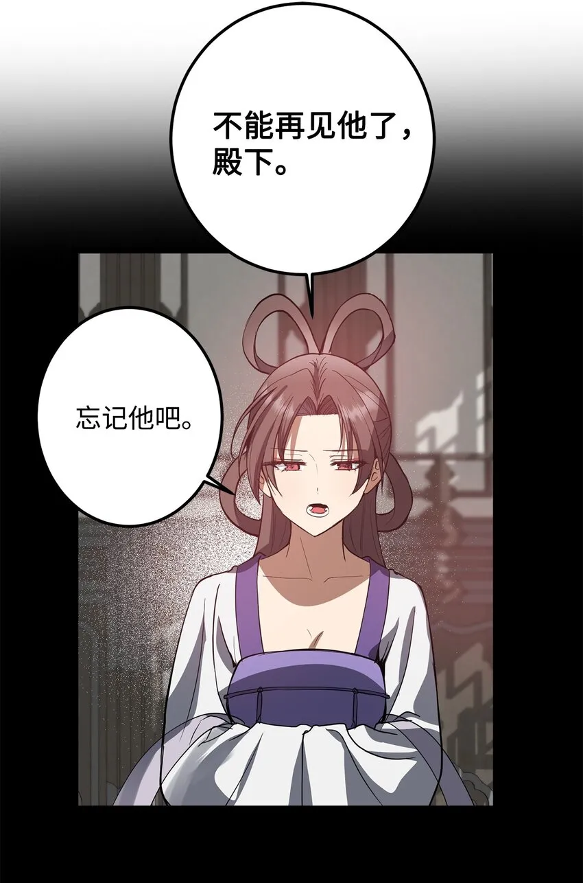 52 不会被抢走重要的人 第12页