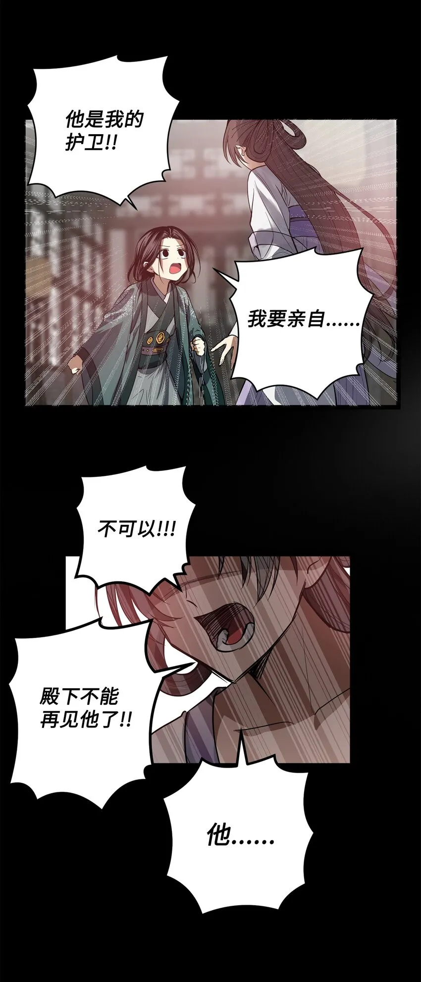 52 不会被抢走重要的人 第13页