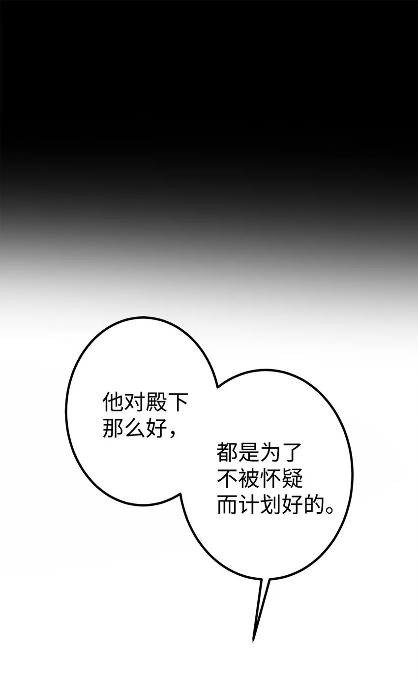 52 不会被抢走重要的人 第15页