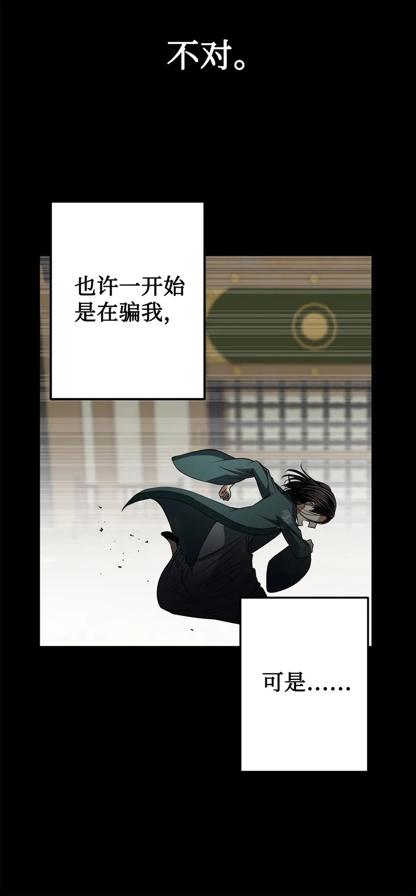 52 不会被抢走重要的人 第24页