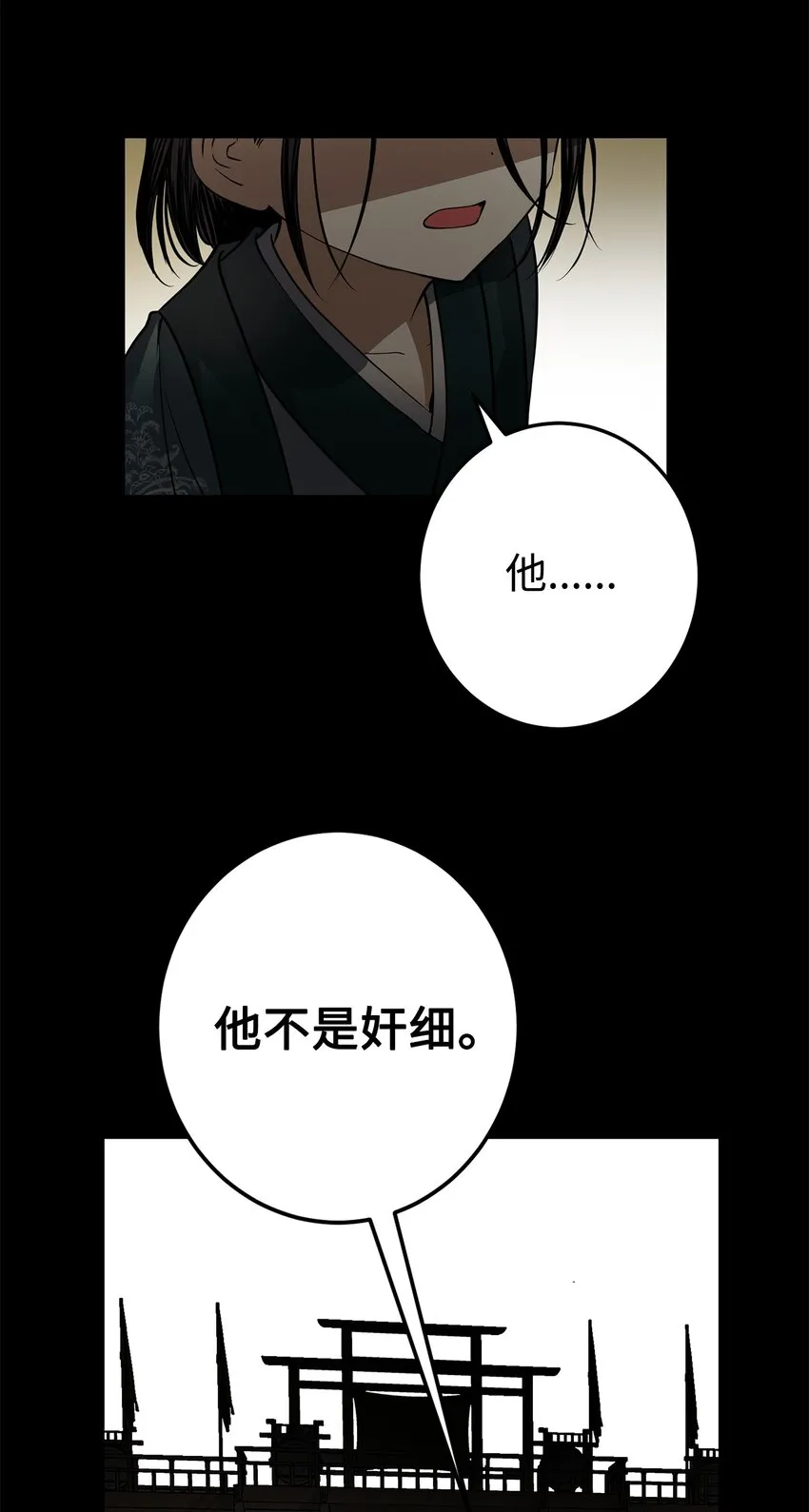 52 不会被抢走重要的人 第29页