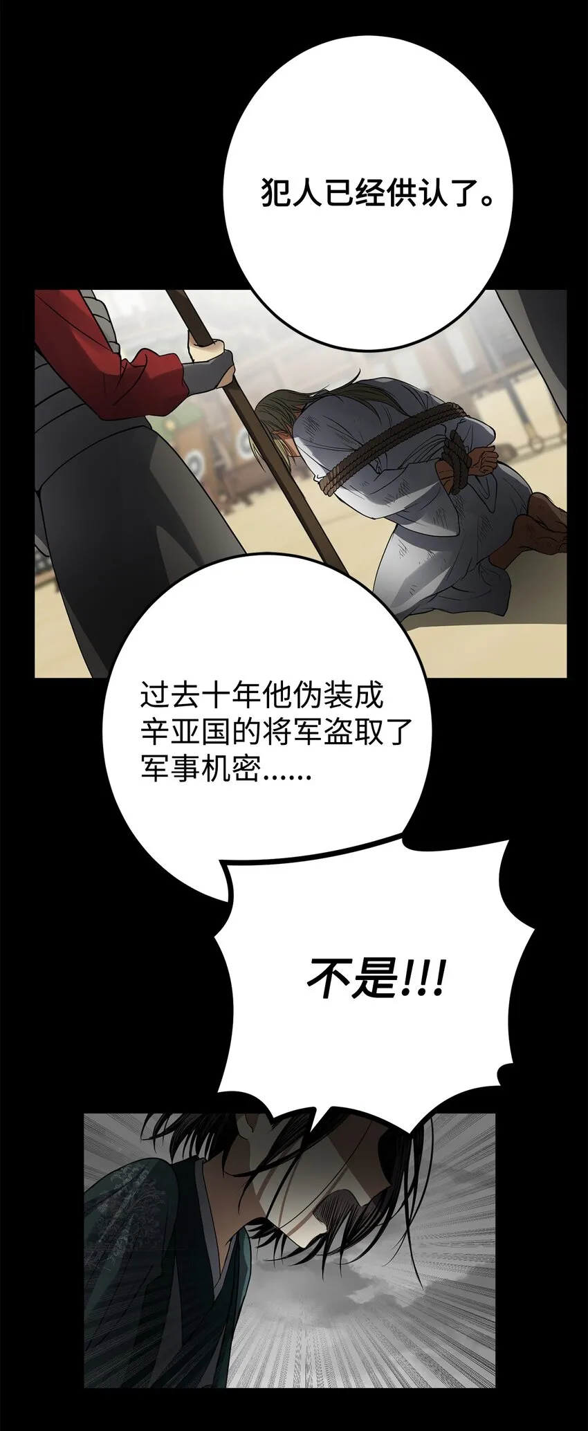 52 不会被抢走重要的人 第31页