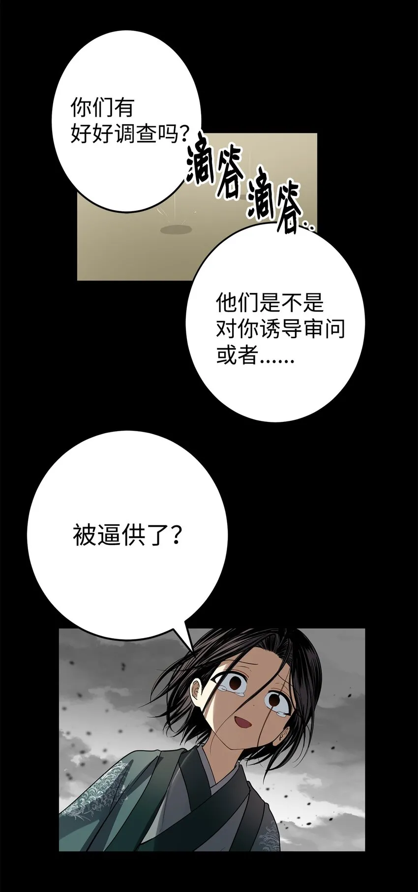 52 不会被抢走重要的人 第32页