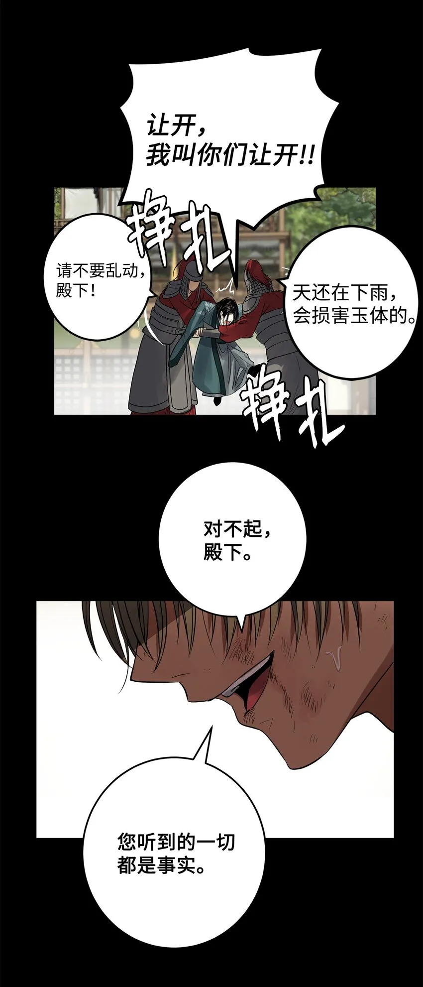52 不会被抢走重要的人 第39页