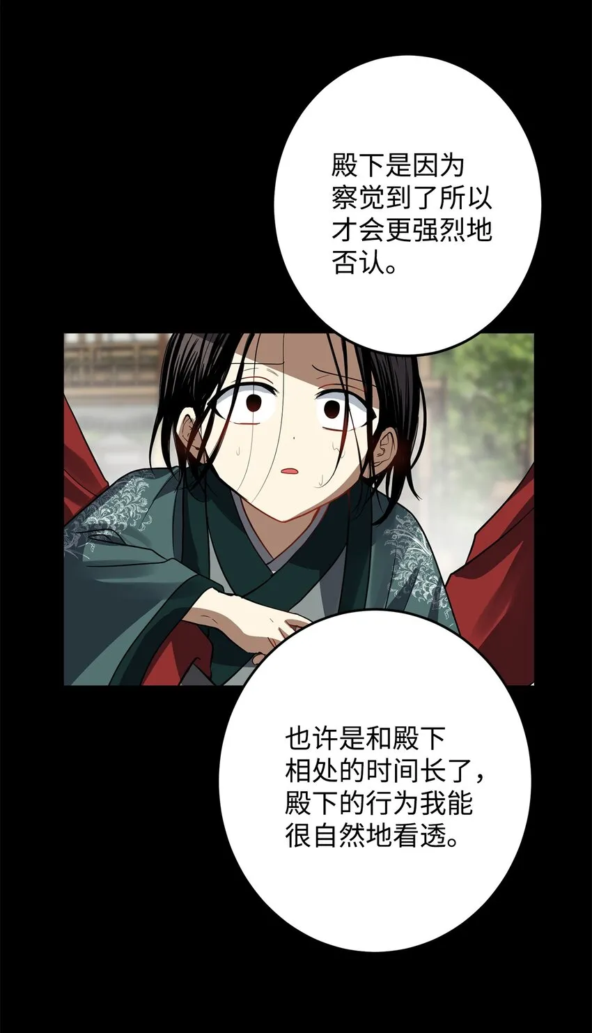 52 不会被抢走重要的人 第40页