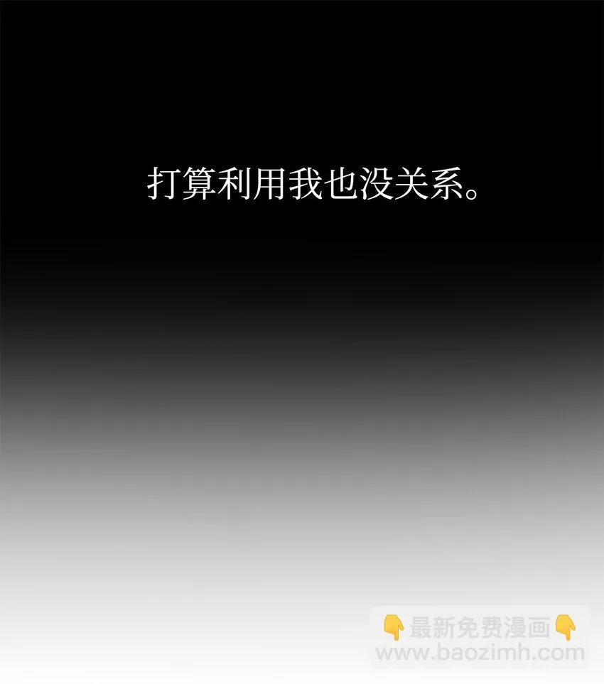 52 不会被抢走重要的人 第45页