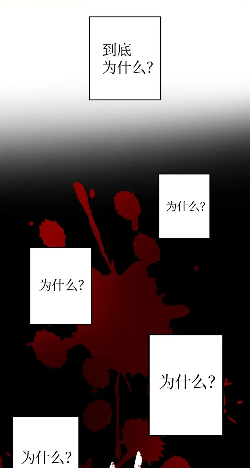 52 不会被抢走重要的人 第47页