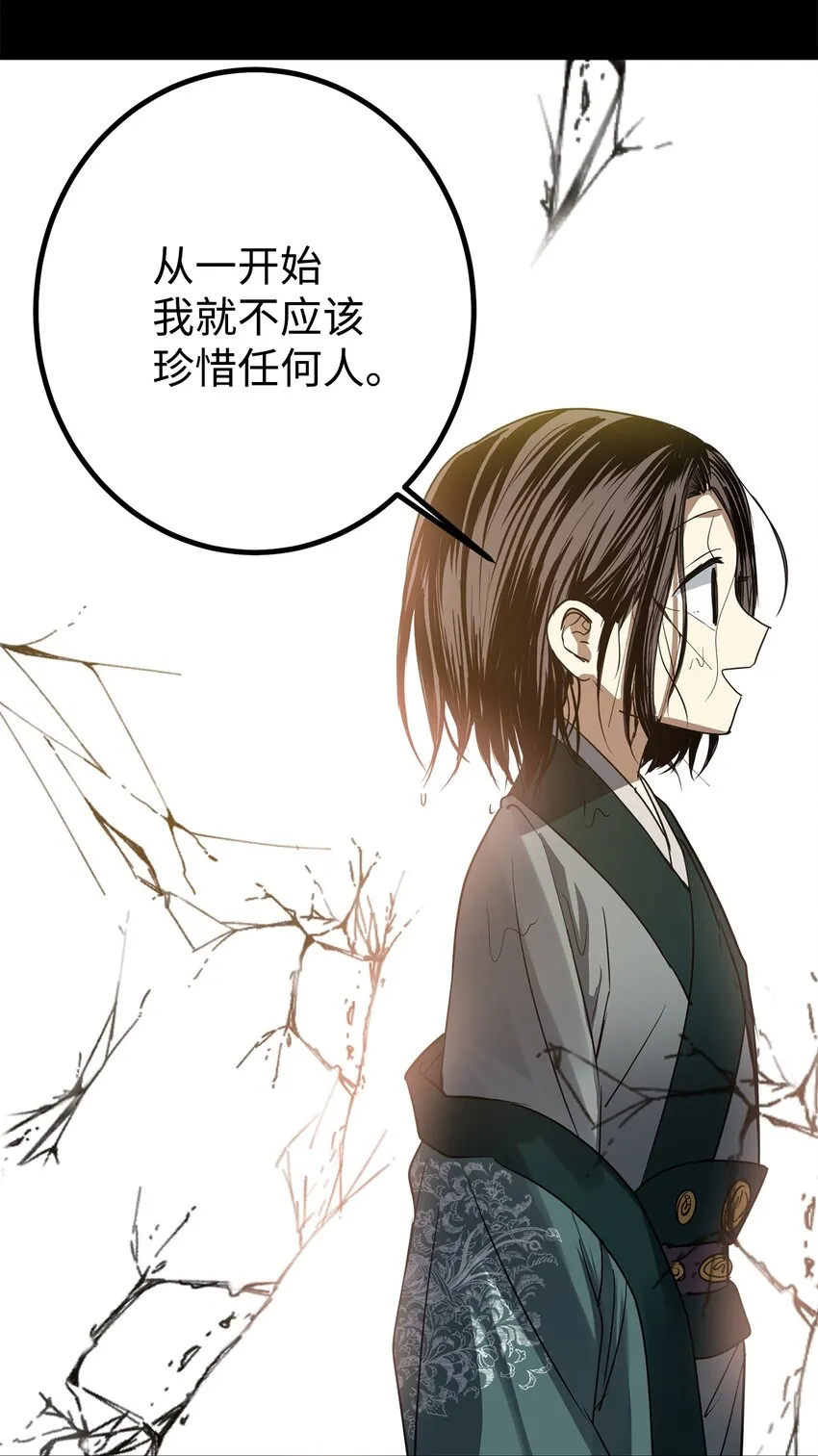 52 不会被抢走重要的人 第53页