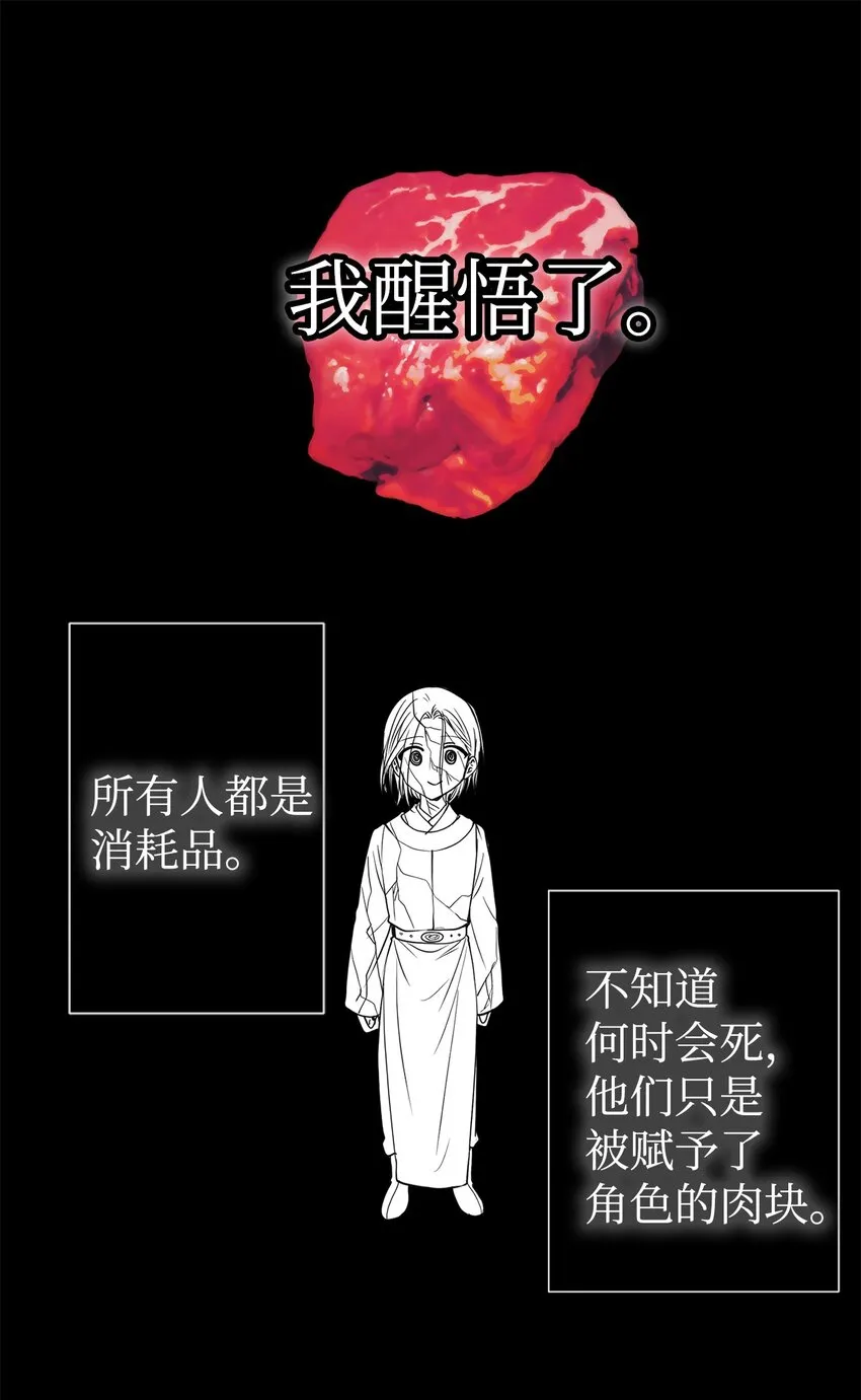 52 不会被抢走重要的人 第58页