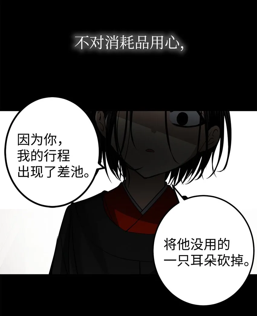 52 不会被抢走重要的人 第59页