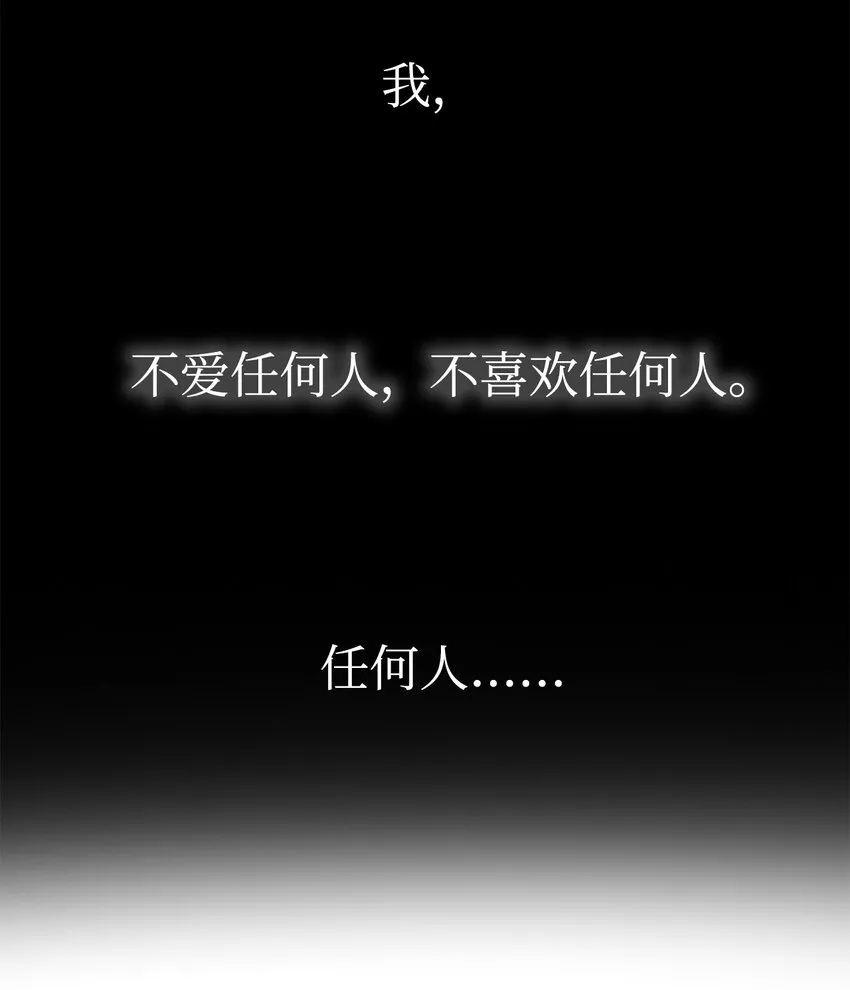 52 不会被抢走重要的人 第61页