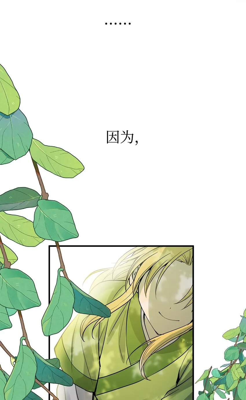 52 不会被抢走重要的人 第62页