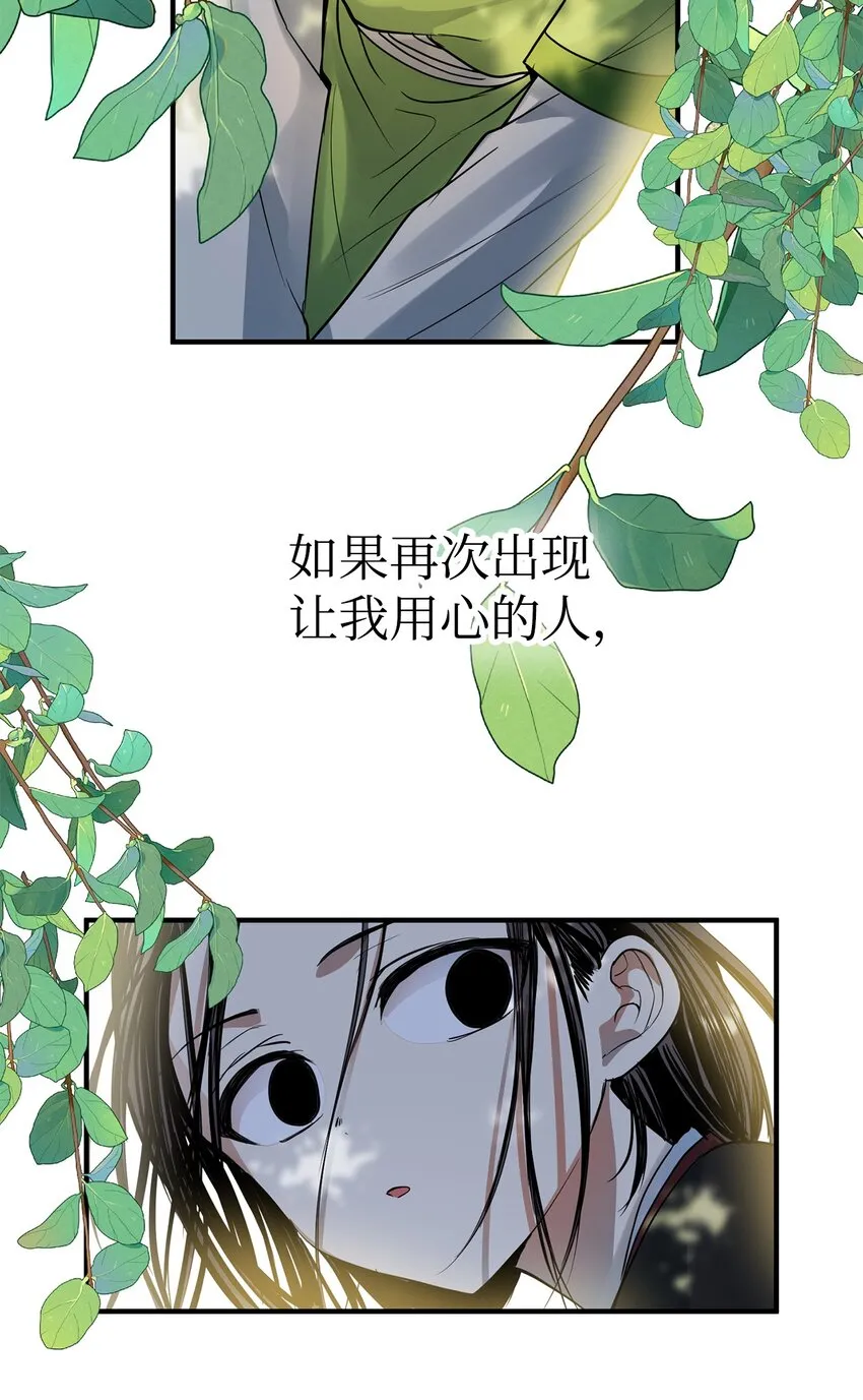 52 不会被抢走重要的人 第63页