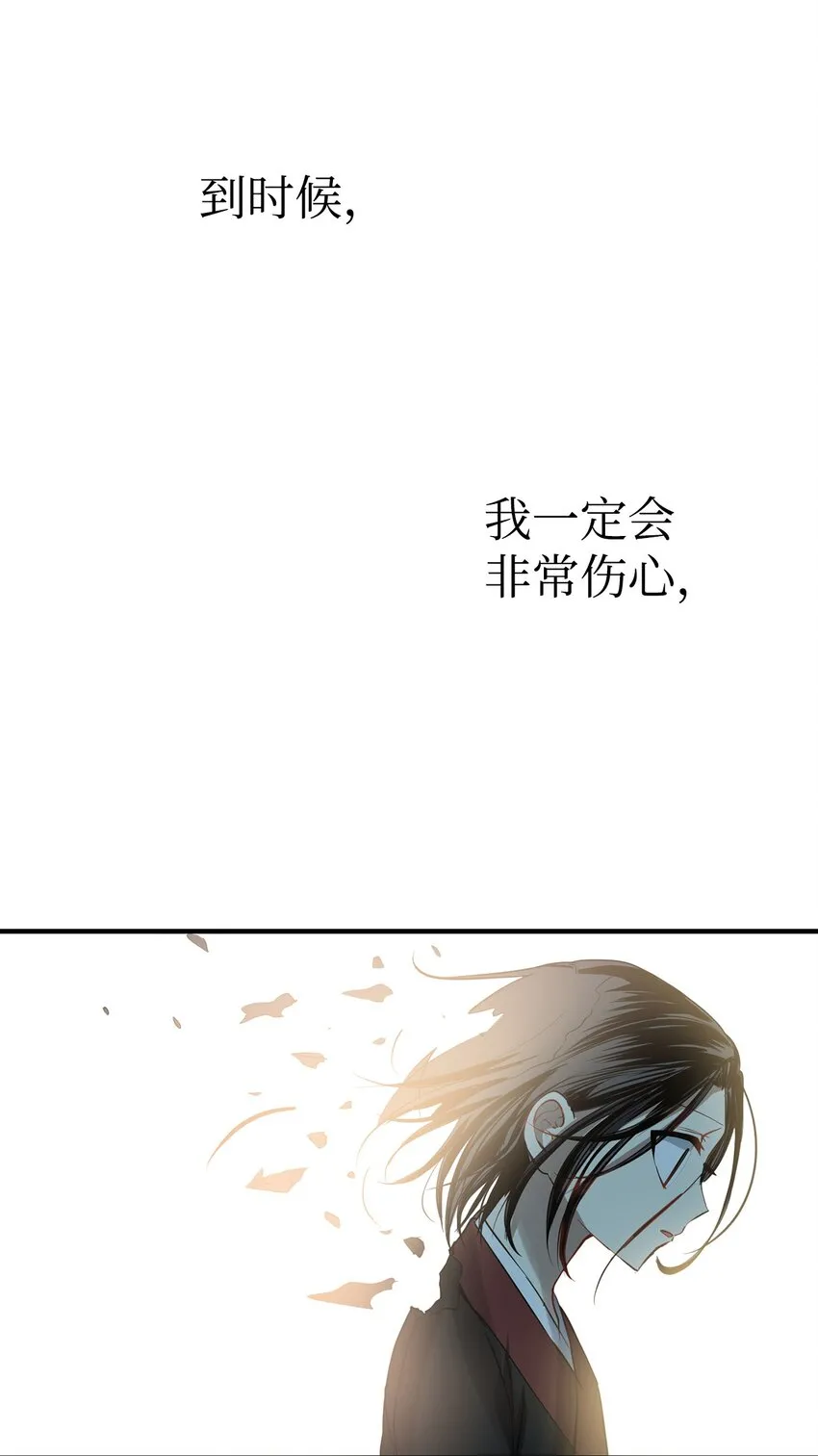 52 不会被抢走重要的人 第65页