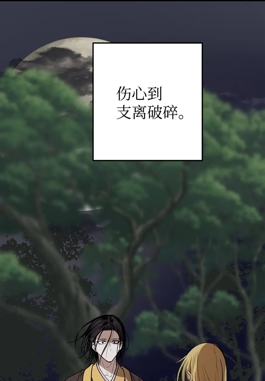 52 不会被抢走重要的人 第66页