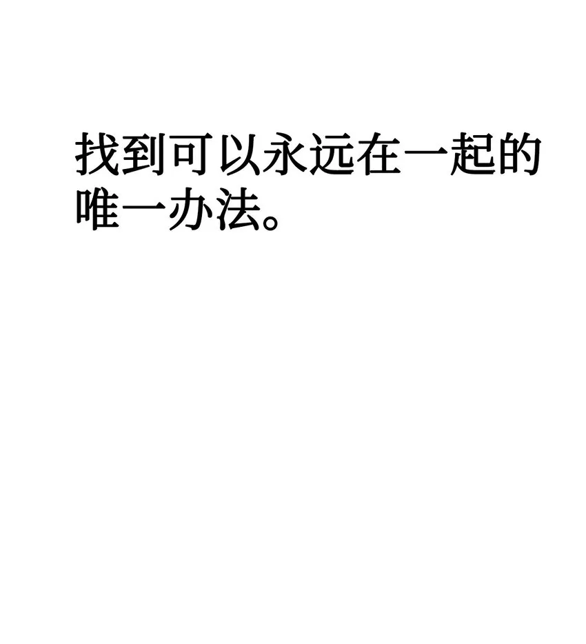 52 不会被抢走重要的人 第71页