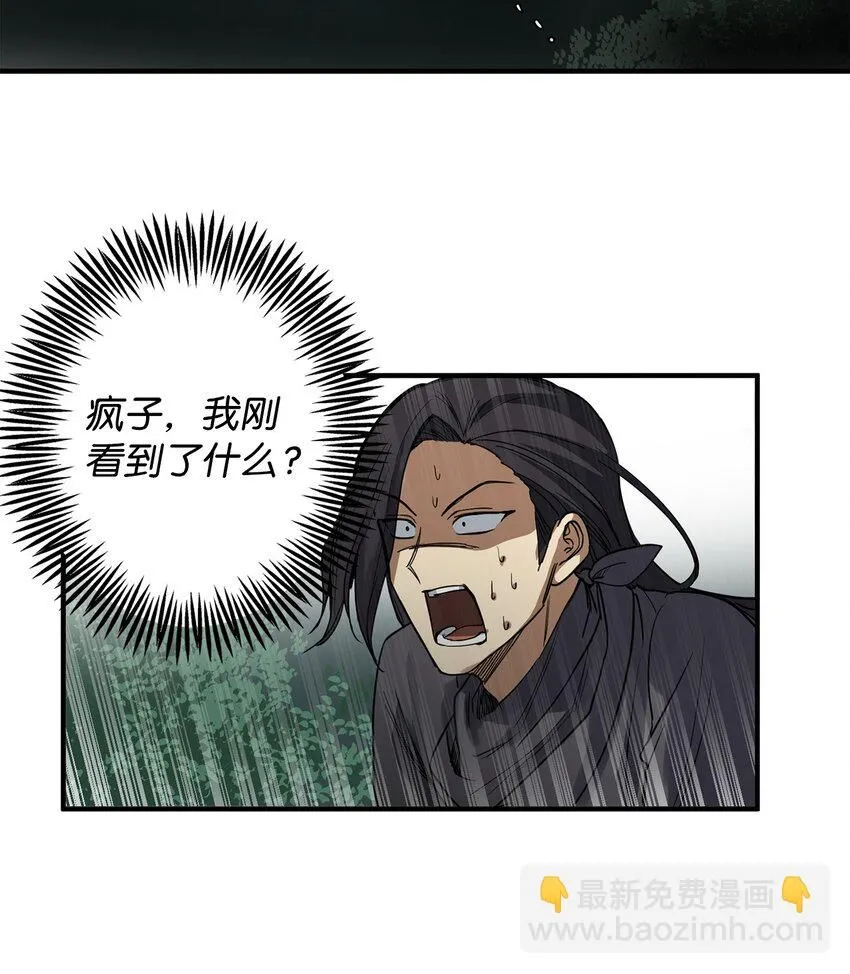 54 不懂事的小孩 第3页