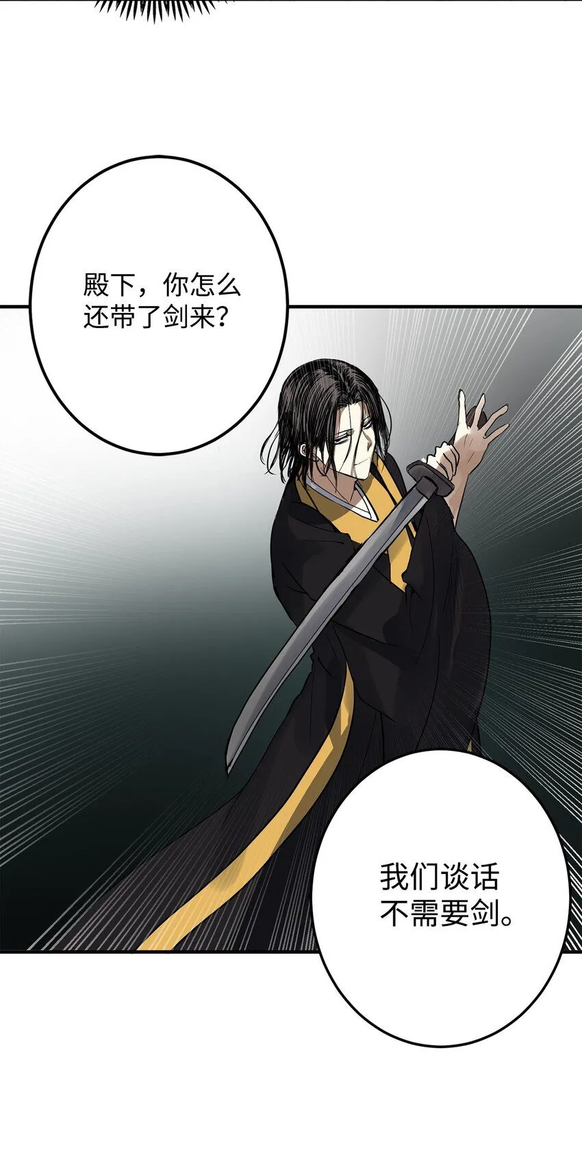 54 不懂事的小孩 第7页