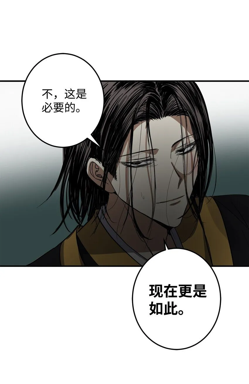 54 不懂事的小孩 第8页