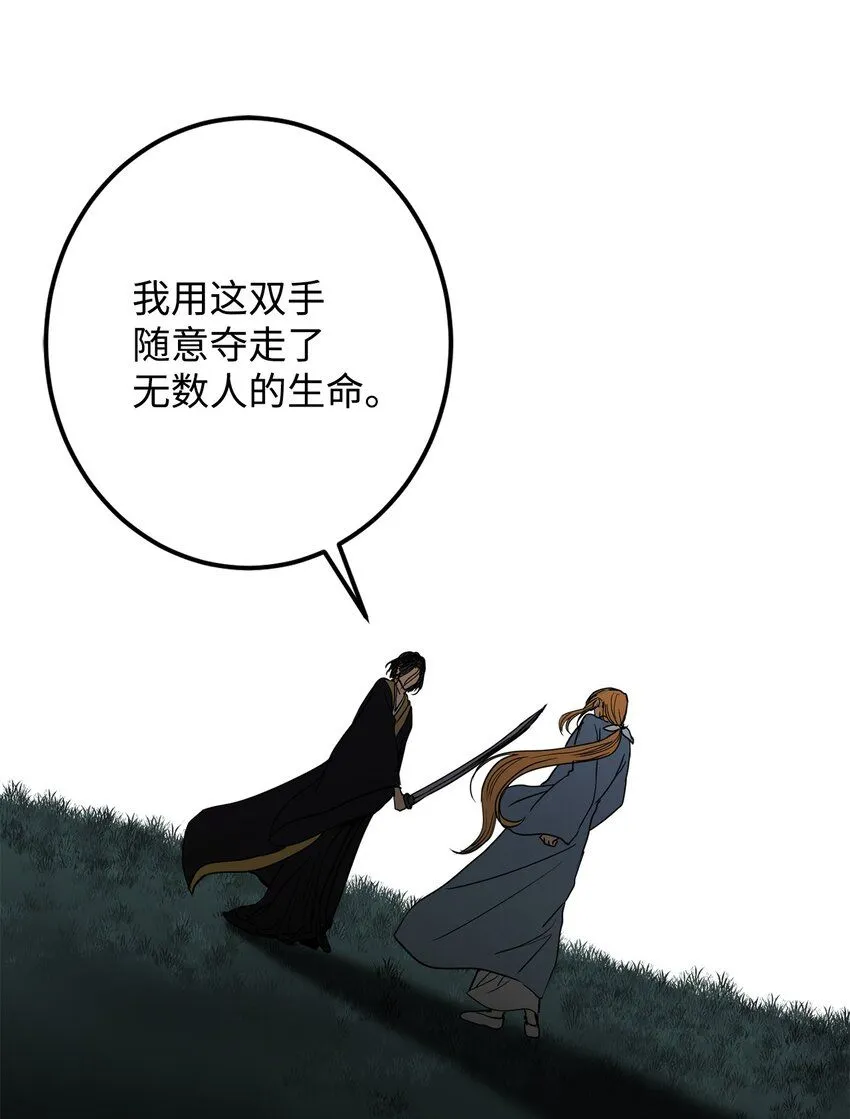 54 不懂事的小孩 第9页