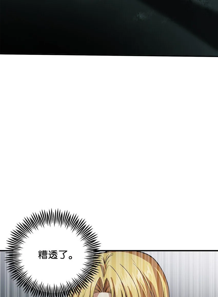 54 不懂事的小孩 第10页