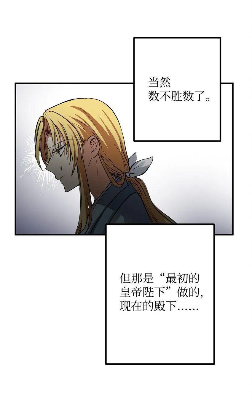 54 不懂事的小孩 第16页