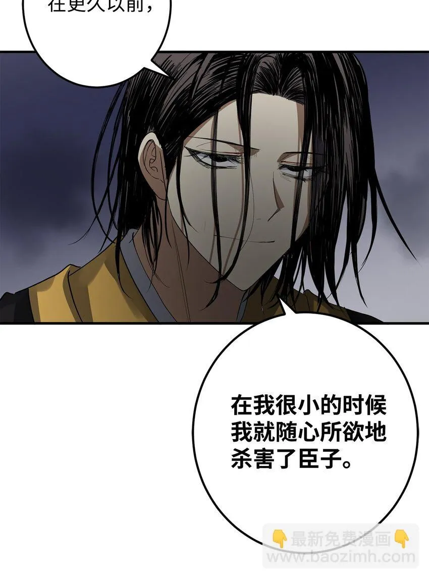 54 不懂事的小孩 第19页