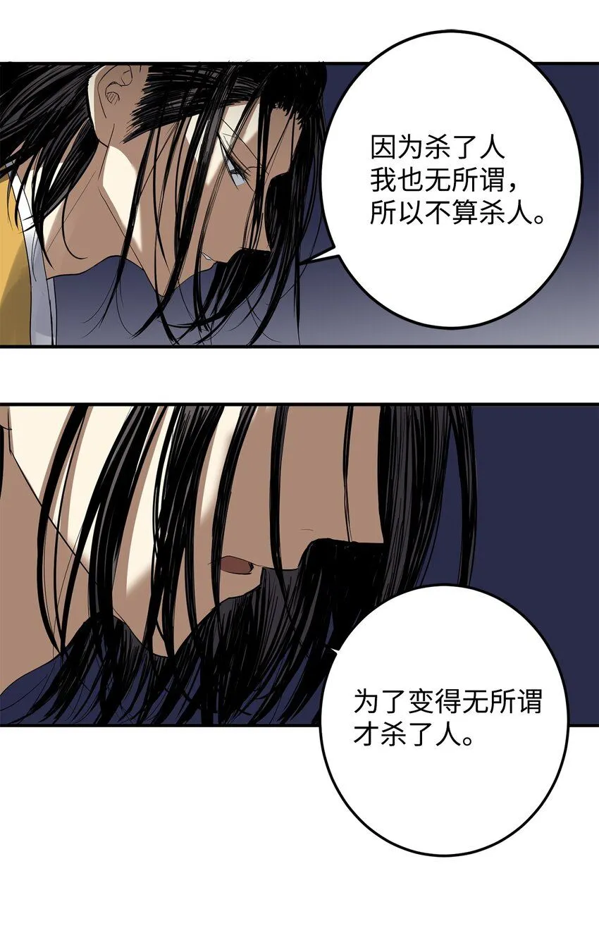 54 不懂事的小孩 第22页