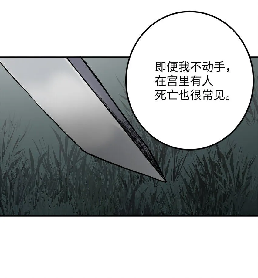 54 不懂事的小孩 第25页