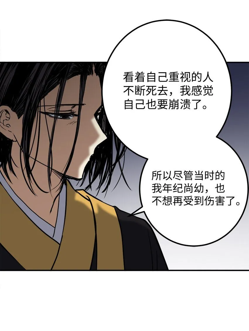 54 不懂事的小孩 第26页