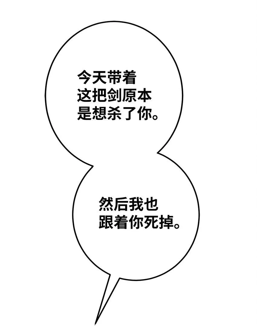 54 不懂事的小孩 第30页