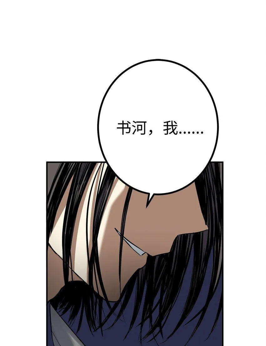 54 不懂事的小孩 第35页