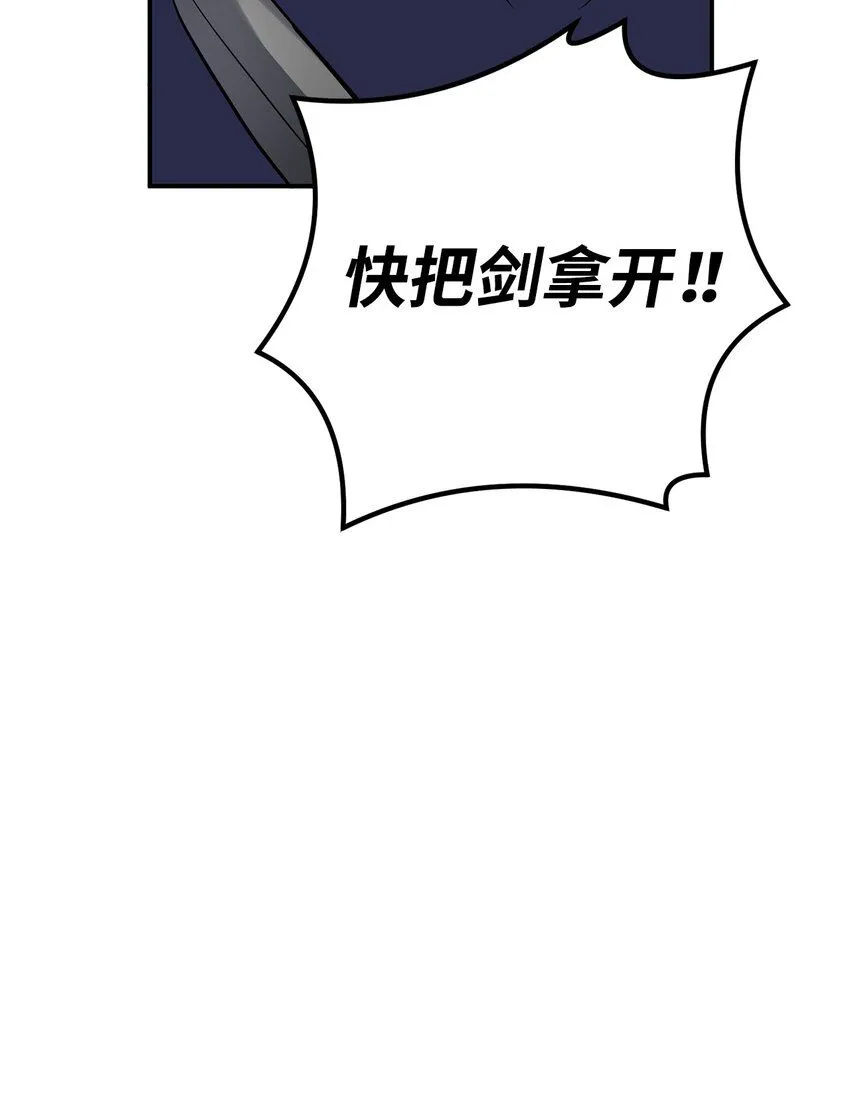 54 不懂事的小孩 第36页