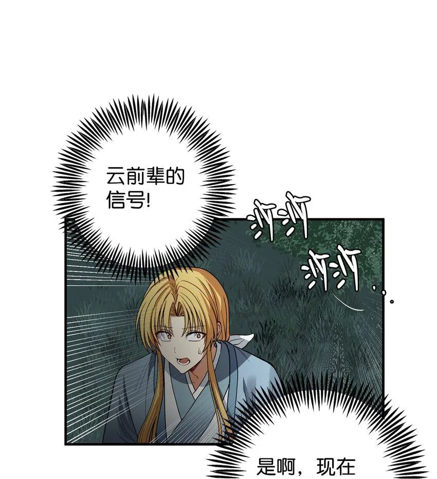 54 不懂事的小孩 第37页
