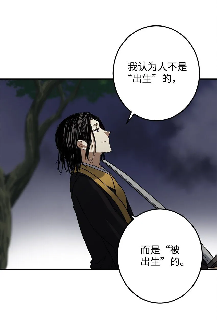 54 不懂事的小孩 第39页