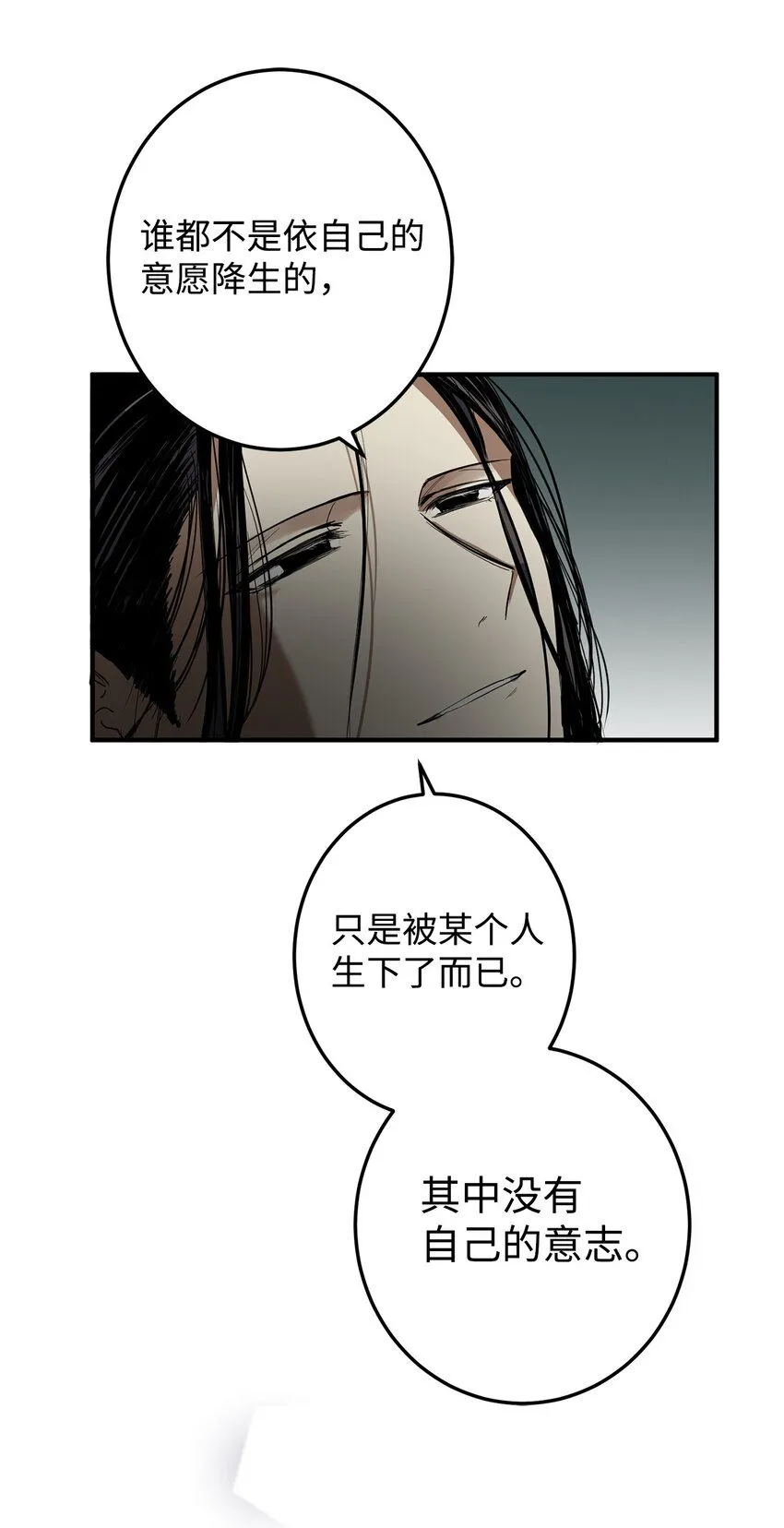 54 不懂事的小孩 第40页