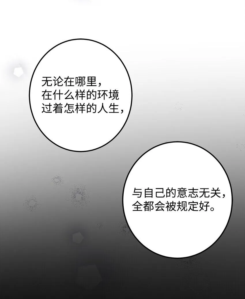 54 不懂事的小孩 第41页