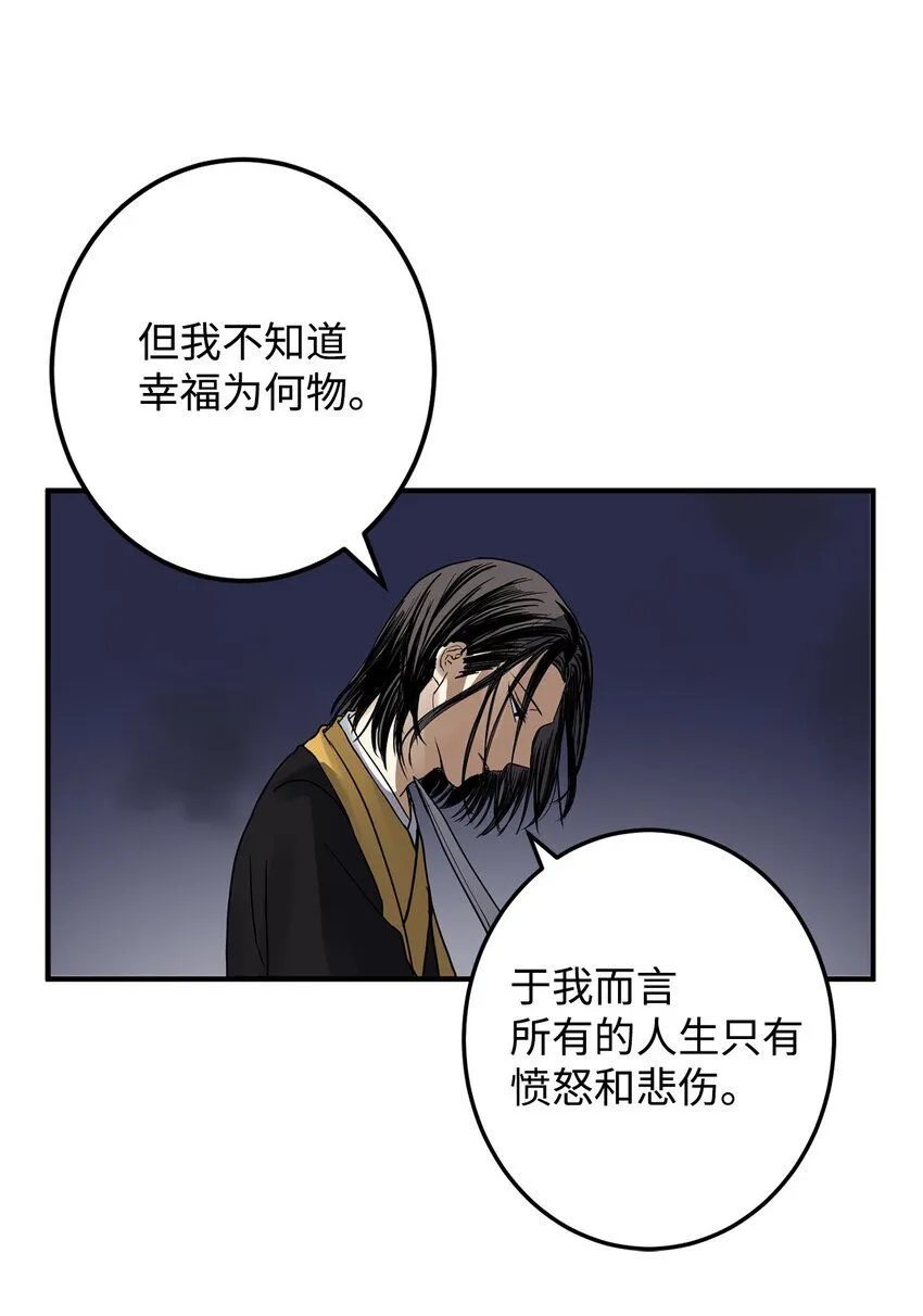 54 不懂事的小孩 第43页